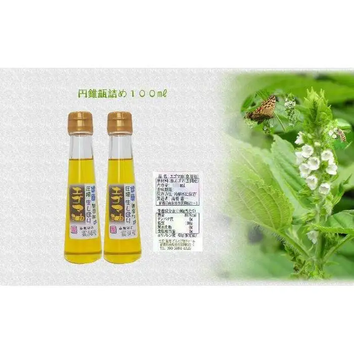 どん産エゴマ油100ml スリム円錐瓶２本 別名「じゅうねん」10年長生き出来るかも！ | エゴマ油