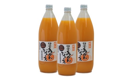 果汁100% みかんジュース ストレート  みかん / 前元農園の完熟みかんジュース (温州みかん100％) (1L×3本)【2026年2月中旬より順次発送】【mmg013A】