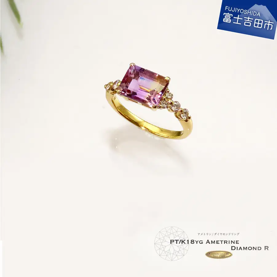 指輪 アメトリン ダイヤモンド リング 【K18イエローゴールド】KT-1150 アクセサリー