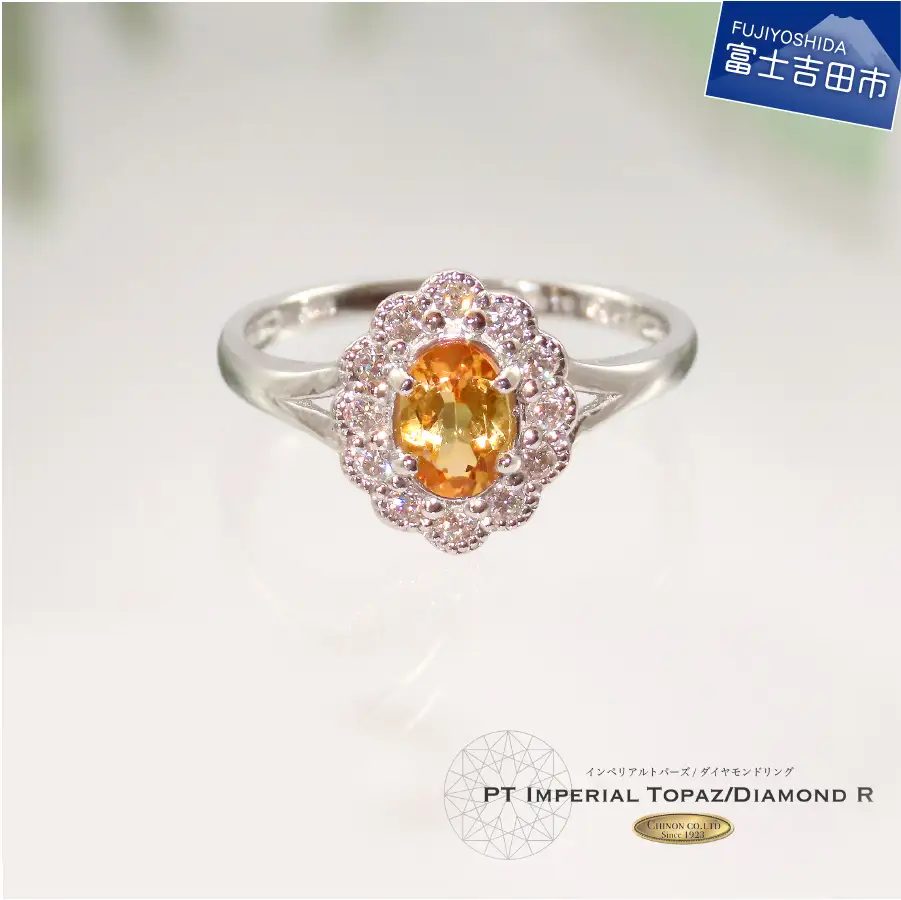 指輪 プラチナ インペリアルトパーズ ダイヤモンド リング アクセサリー