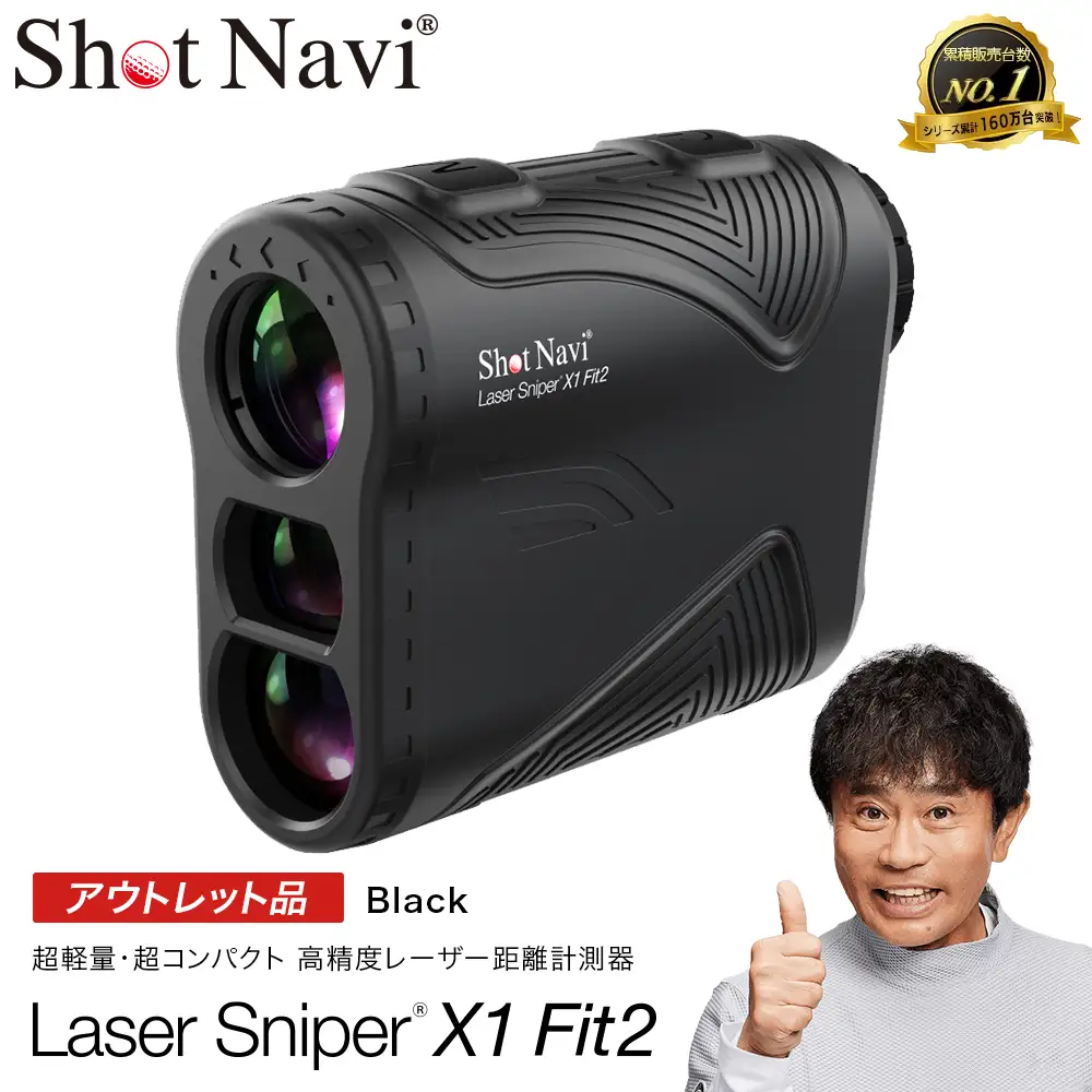 アウトレット品】Shot Navi Laser Sniper X1 Fit2 1000＜ブラック