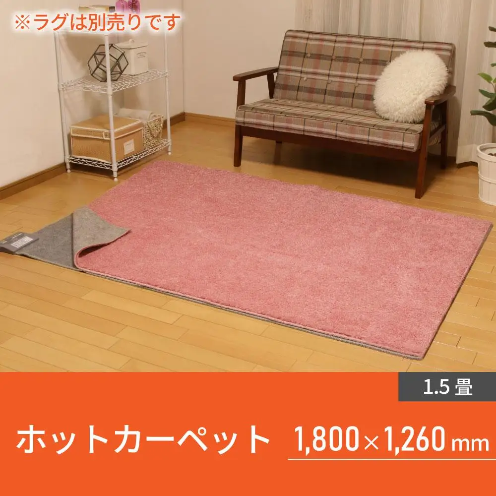 電気ホットカーペット 1.5畳IHC-15-Hグレー　アイリスオーヤマ