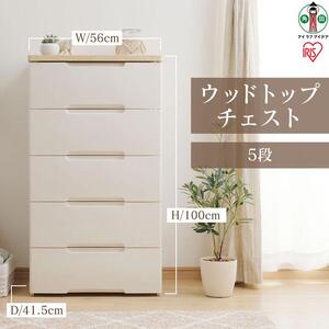 ウッドトップチェスト HG-555 アイリスオーヤマ