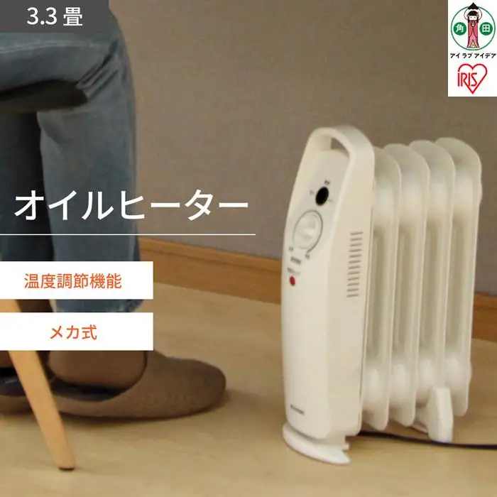 ミニオイルヒーターIOH-505K-Wホワイト アイリスオーヤマ