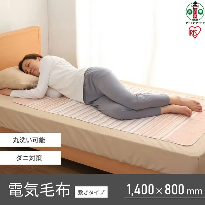 電気しき毛布 140×80cmEHB-1408-Tブラウン アイリスオーヤマ