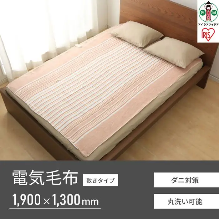 電気しき毛布 190×130cmEHB-1913-Tブラウン アイリスオーヤマ