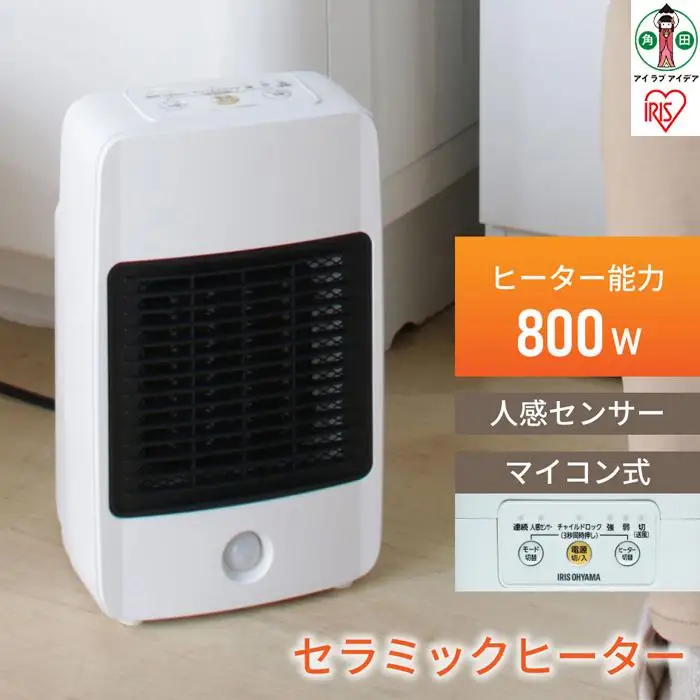 人感センサー付セラミックファンヒーター800WJCH-M082Tホワイト【アイリスオーヤマ】 ヒーター