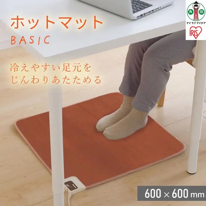 ホットマット 60×60cm 温度調節2段階 HCM-60S-T ブラウン アイリスオーヤマ