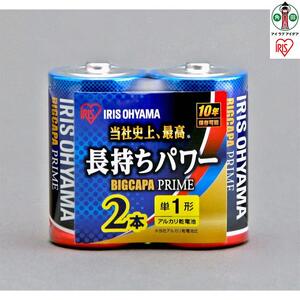 乾電池 BIGCAPA PRIME 単1形2本パック LR20BP／2P　12個セット アイリスオーヤマ
