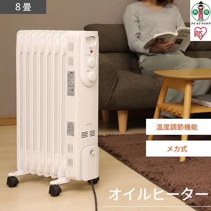 オイルヒーター IOH-1208KS-Wホワイト【アイリスオーヤマ】ヒーター