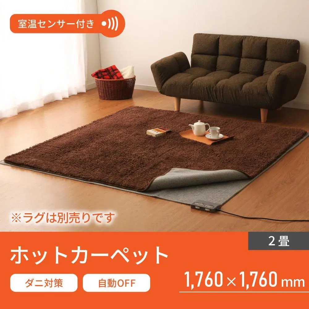 ホットカーペット 2畳HCM-T1818-Hグレー アイリスオーヤマ