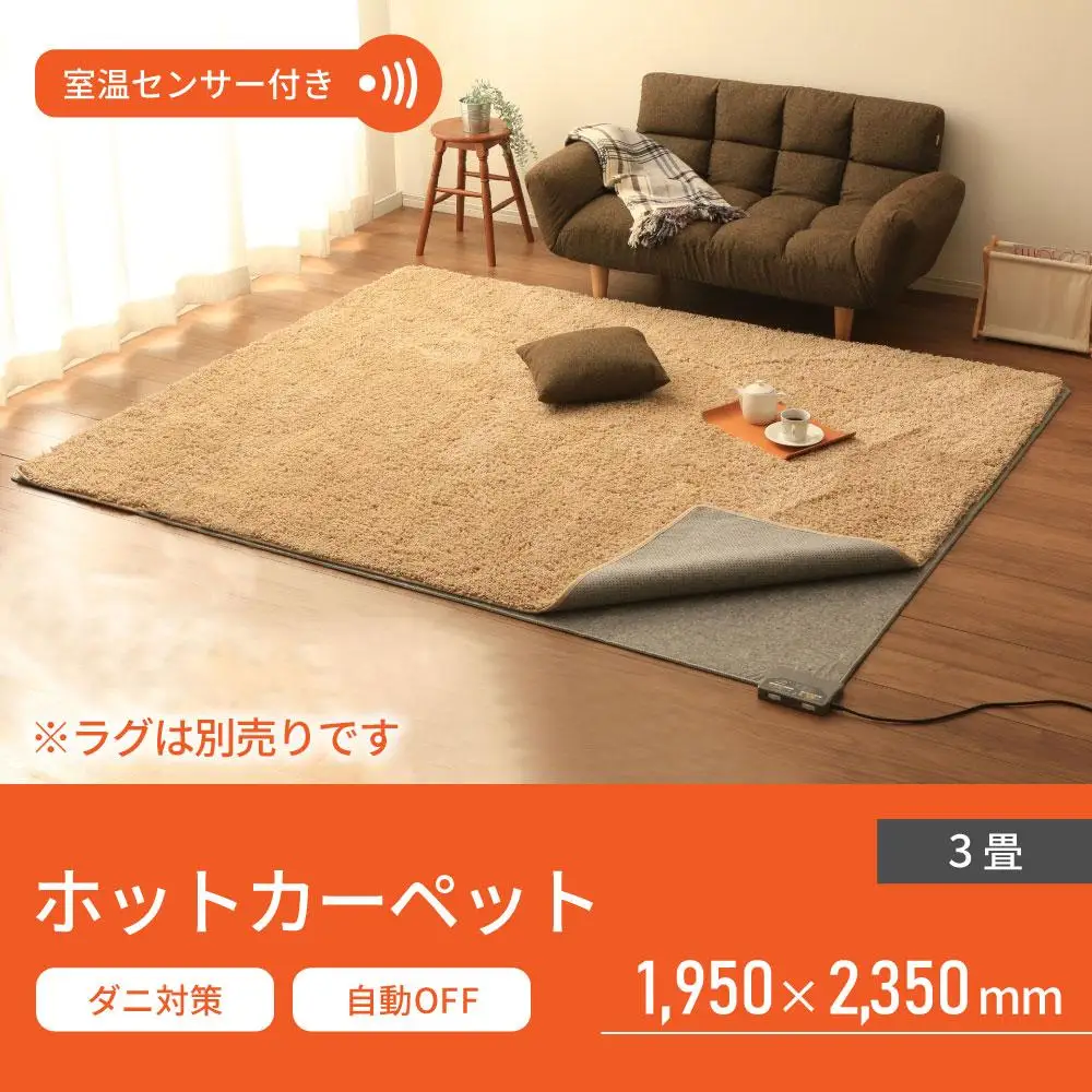 ホットカーペット 3畳HCM-T2420-Hグレー アイリスオーヤマ