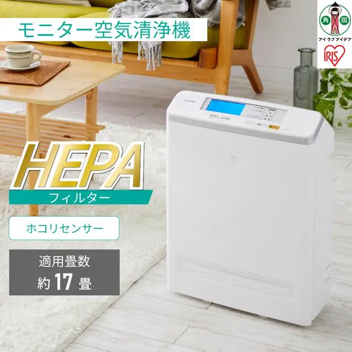 空気清浄機 17畳 ほこりセンサー 自動運転モード アイリスオーヤマ MSAP-AC100-W ホワイト ｜ 空気清浄機