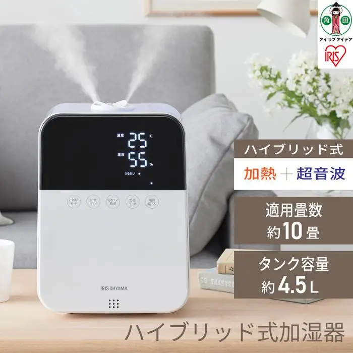 ハイブリッド式加湿器HDK-35-Wホワイト【家電 家電製品 アイリスオーヤマ 生活家電 加湿 おしゃれ 】