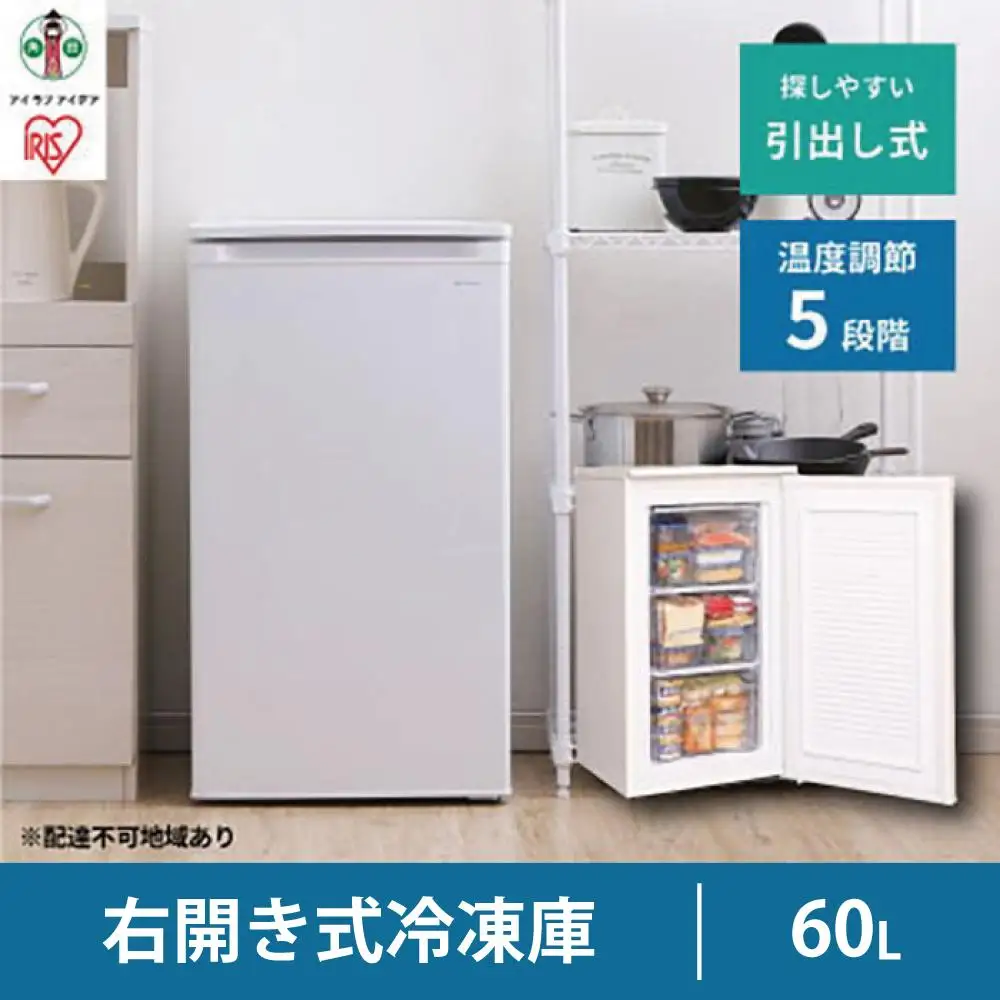 冷凍庫 スリム 小型 家庭用 前開き 60L ノンフロン IUSD-6B-W ホワイト ｜ 冷凍庫 アイリスオーヤマ