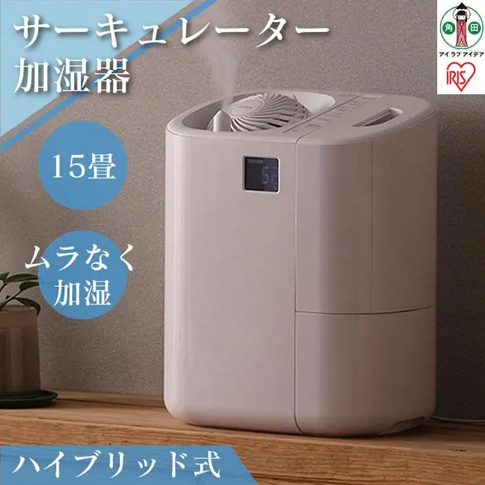 サーキュレーター加湿器 HCK-5520-W ホワイト 加湿器 サーキュレーター 風邪 ハイブリッド式 加熱式 超音波式 おしゃれ スチーム式 大容量 加湿機 空気循環 ウィルス アイリスオーヤマ
