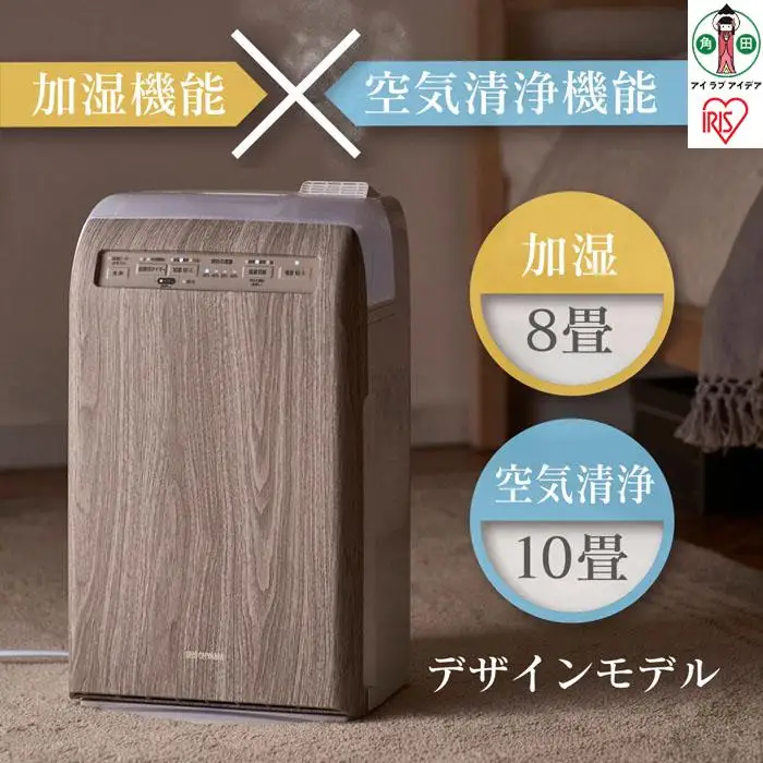 空気清浄機 10畳 加湿 8畳 スチーム式 風量3段階 アイリスオーヤマ RHF-253-WM ｜ 空気清浄機