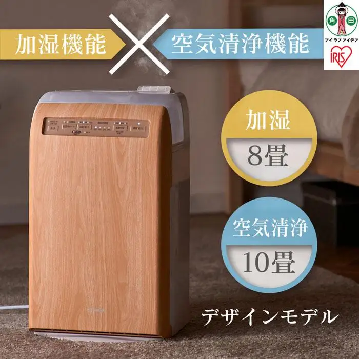 空気清浄機 10畳 加湿 8畳 スチーム式 風量3段階 アイリスオーヤマ RHF-253-TM ｜ 空気清浄機