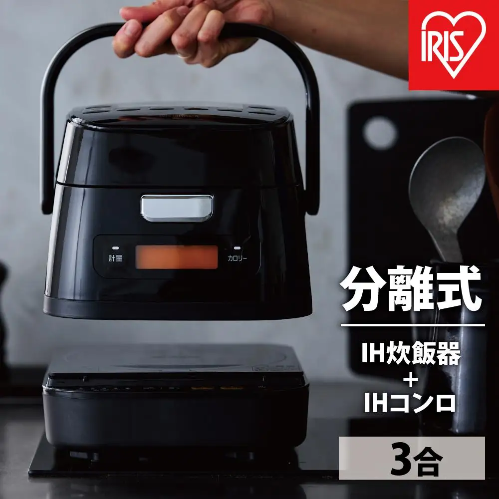 IH 炊飯器 3合 アイリスオーヤマ RC-IM30-B ｜ 炊飯器