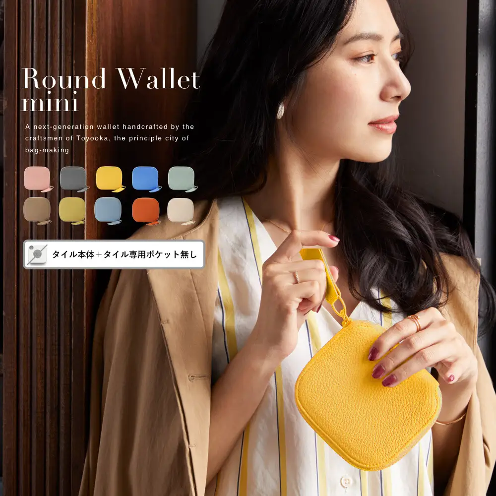 豊岡財布　ラウンドミニウォレット　CITE-006　イエロー