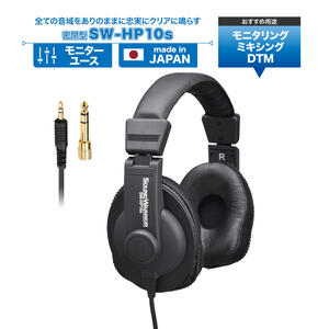 ヘッドホン モニターユースヘッドホン SOUND WARRIOR SW-HP10s 音楽 ゲーム 周辺機器 オーディオ周辺機器 PC DTM モニタリング スタジオモニター 城下工業 信州 長野　【 上田市 】