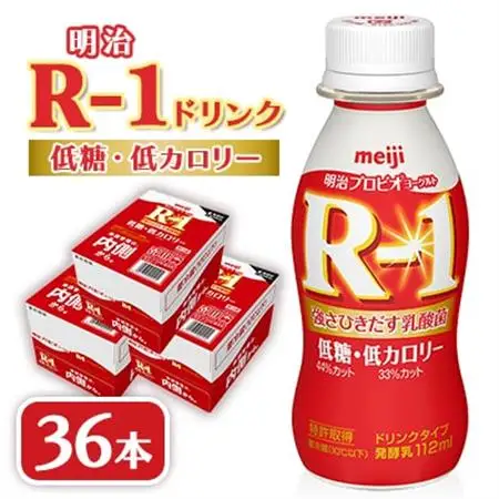 明治R-1 ドリンク 低糖低カロリー 36本 アールワン_明治 R-1 ドリンク 低糖 低カロリー_【配送不可地域：離島】【1347017】