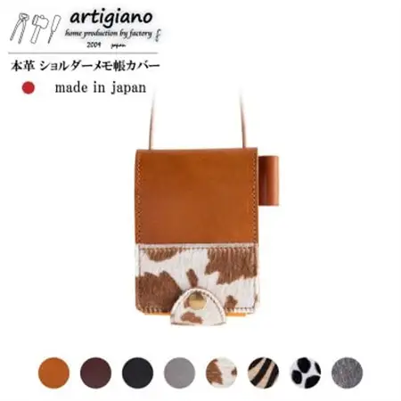 【ショルダー メモ帳 カバー】ヌメ革 ハラコ 手帳 手帳カバー【apo-21hh-CAH】【1355999】 15,540円