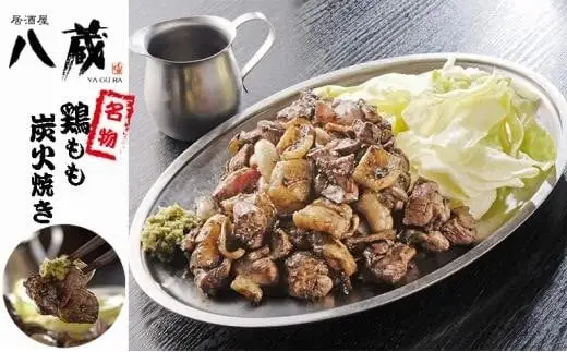 創業27年居酒屋八蔵【名物鶏もも炭火焼き】3パックセット 009-001