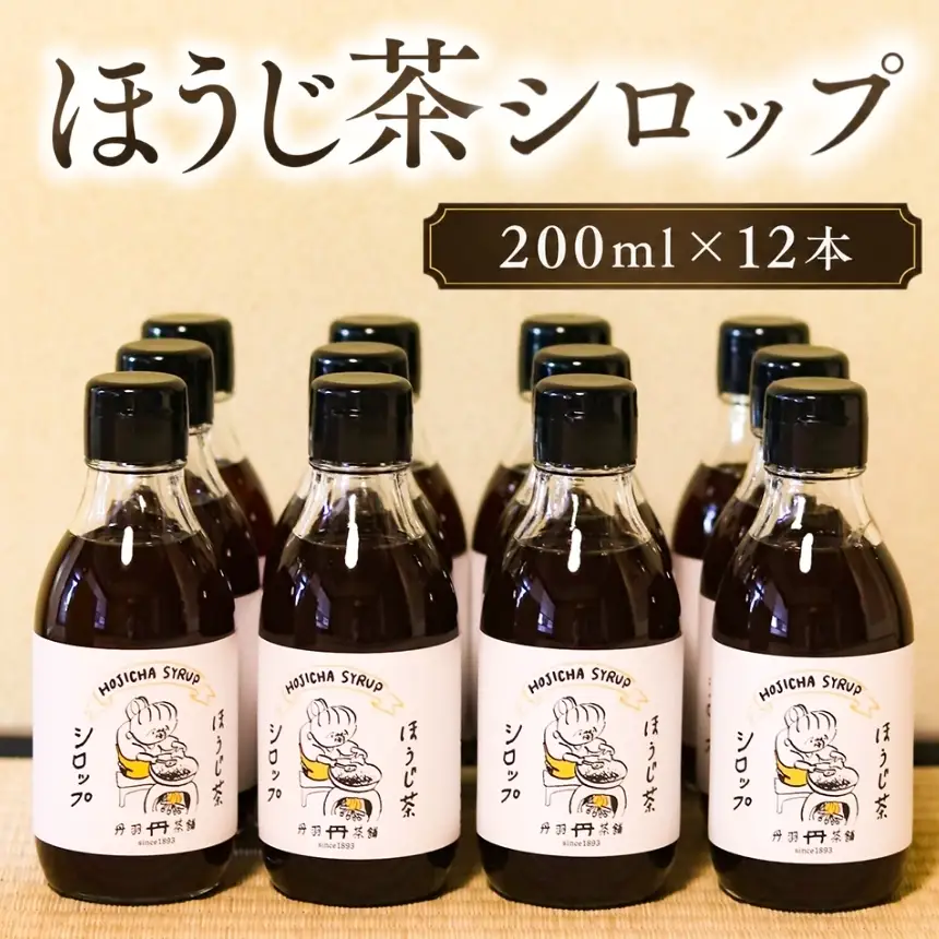 ほうじ茶シロップ 200ml × 12本 詰め合わせギフト | かき氷 シロップ お茶 深むし茶 焙じ茶 日本茶 麦茶 緑茶 大分県 中津市