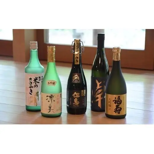 兵庫五国！至高の味わい大吟醸セット 日本酒 純米 飲み比べ 酒造 酒蔵  山田錦 お酒