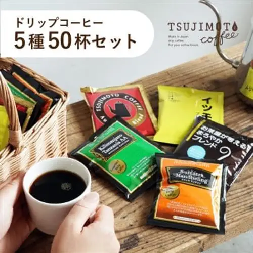 コーヒー　ドリップコーヒー　5種お試し50杯セット　自社焙煎　　【1502875】