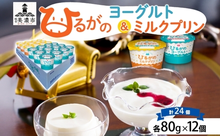 プリン ひるがの牛乳 まごころ ギフト セット プリン
