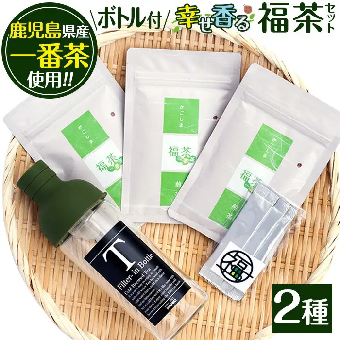 a4-037 幸せ香る「福茶」セット