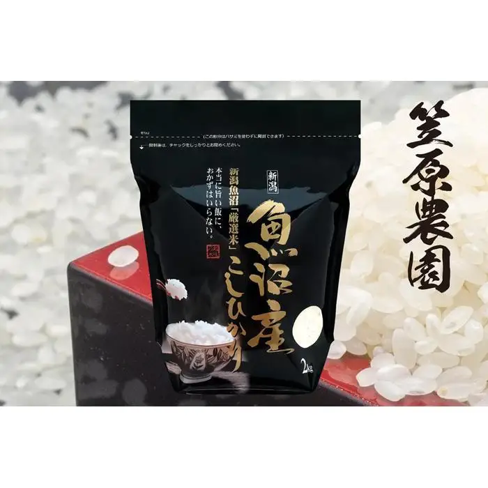 【定期便】【令和7年】南魚沼産 コシヒカリチャック付き（白米2kg×全6回）| コシヒカリ
