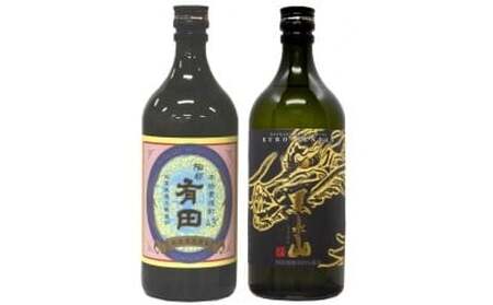 宗政酒造 陶都有田・黒泉山焼酎セット ac005