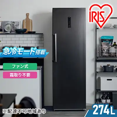 冷凍庫 スリム 274L 家庭用 IUSN-27A-B アイリスオーヤマ 冷凍庫