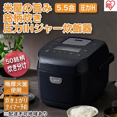 アイリスオーヤマ 炊飯器 5.5合 RC-PDA50-B ブラック 炊飯器