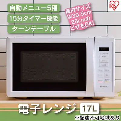 アイリスオーヤマ 電子レンジ 17L IMB-T178-W ホワイト 電子レンジ