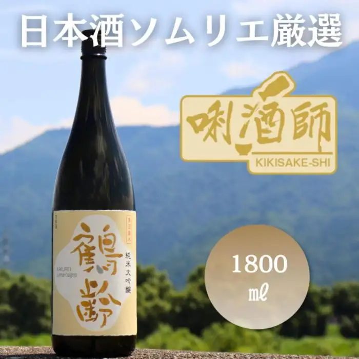 鶴齢　純米大吟醸　一升｜鶴齢