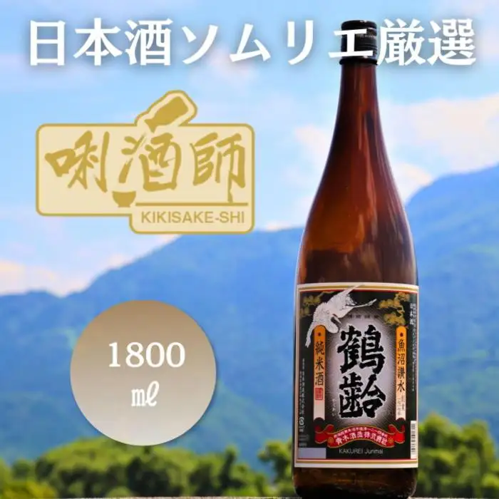 鶴齢　純米酒　一升｜鶴齢