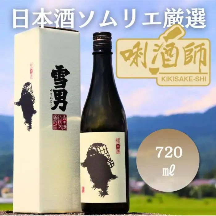 雪男　純米酒　720ml｜純米酒