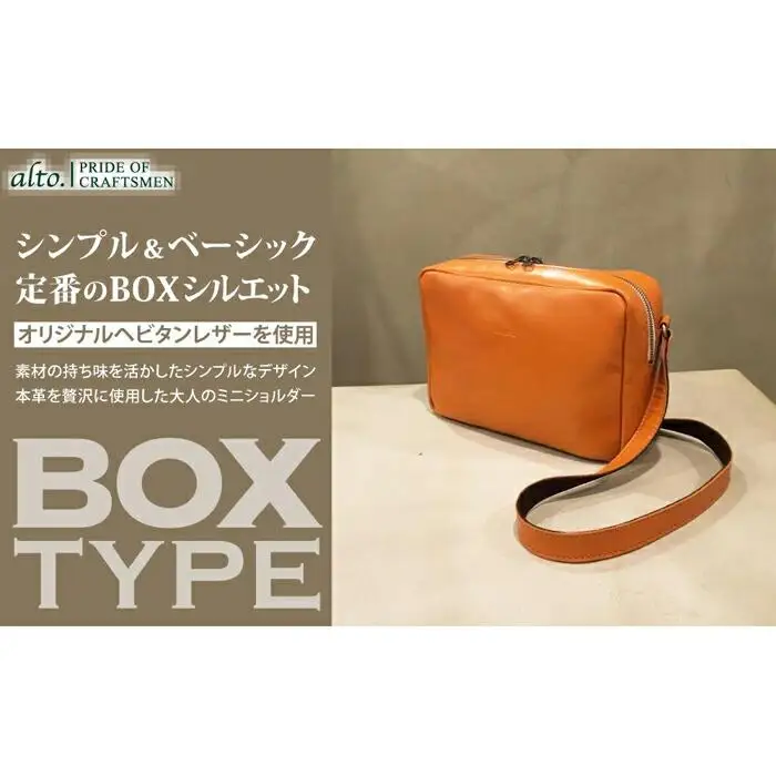 【alto.】BOX型ショルダーバッグ　AMSB-1151（オレンジ）