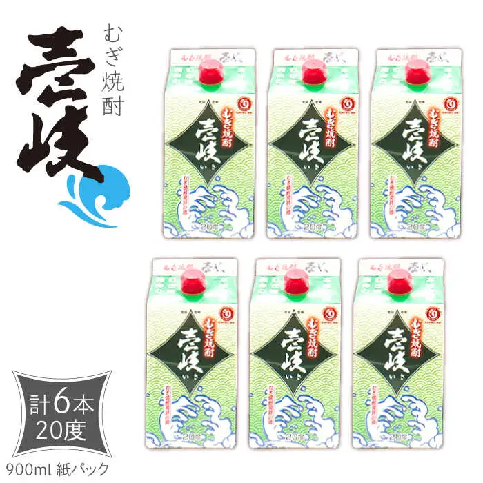 麦焼酎 壱岐 （20度・900ml） 紙パック 計6本  [JDB350] 麦焼酎 お酒