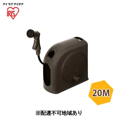 フルカバーホースリール スリムHG 20M FSHG-20 ダークブラウン フルカバーホースリール