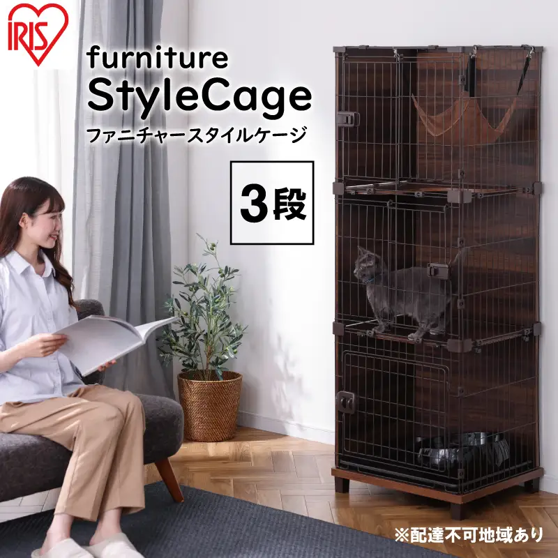 ファニチャースタイルケージ3段 PFSC-603 ウォールナット アイリスオーヤマ