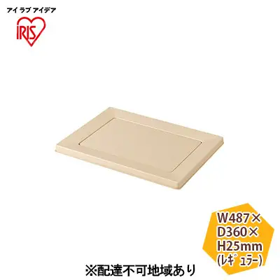 スクエアドッグトレー レギュラー SQDT-482R ベージュ ドッグトレー