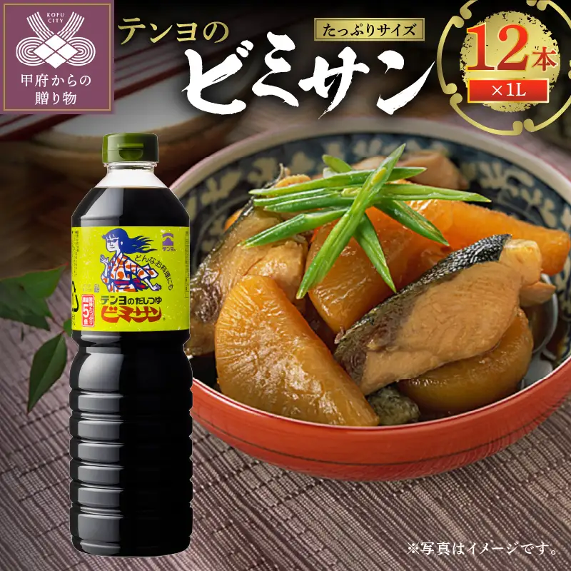 テンヨのビミサン たっぷりサイズ12本 （00216320）
