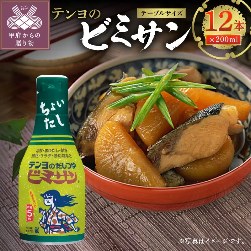 テンヨのビミサン テーブルサイズ12本 （00215300）