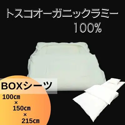 トスコオーガニックラミーベットシーツ 049003