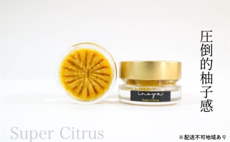 いのや。の柚子胡椒＜黄Super Citrus＞60g※配送不可：離島 調味料 アクセント フルーティー 辛みが少ない 果実感 パスタ 鍋料理 揚げ物 ドレッシング 